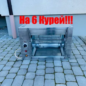 Гриль Для Курей Кий-В ГК-6 Курей Україна!!!