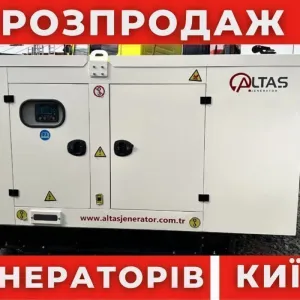 Дешевле нет! Генераторы дизельные от 3 - 1000 кВт FULL