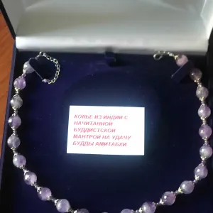 Колье из натурального аметиста в подарочной упаковке (новое!)