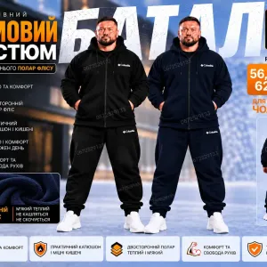 Теплий зимовий  спортивний костюм ЗИМА БАТАЛ 56,58,60.62,64+