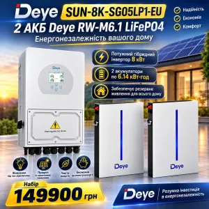 Гібридний інвертор Deye SUN 8K SG05LP1 EU та 2 акумулятори Deye RW M6.1 LiFePO4
