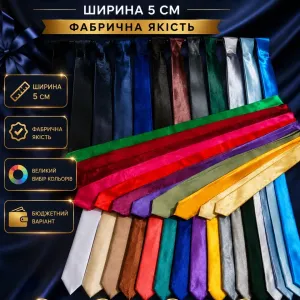 Галстуки Однотонные Стильные Бюджетные (ширина 5 см) большой выбор цветов