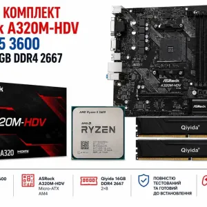 Ігровий комплект ASRock A320M-HDV / Ryzen 5 3600 / Qiyida 16GB DDR4 2667