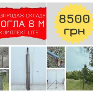 Акція Щогла 8м фарбована телескопічна мачта для радіомост/ WiFiмост