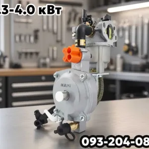 Карбюратор для генератора 1.3-4 кВт з газовим редуктором Карбюратор генератора газ бензин Редуктор ГБО для генератора газовый карбюратор LPG