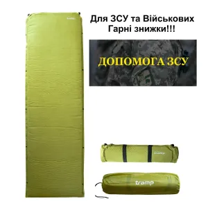 Самонадувний килимок, каремат, матрац Tramp товщина від 2,5-10 см.