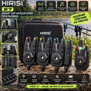 Електронні сигналізатори Hirisi S7 4+1