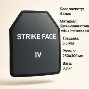 Бронеплити 4 клас бронепластини комплект (2 штуки) Miilux Protection бронепластины 4 клас бронеплиты 3,8 кг Протокол!!!