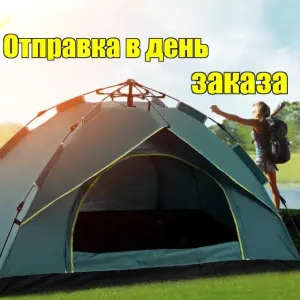 Палатка автомат туристическая Водонепроницаемая с козырьком Оксфорд