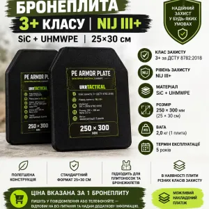 Бронеплити 3+ клас NIJ III+ бронеплити 3 клас захисту 2 кг. Ціна за комплект 9500 грн