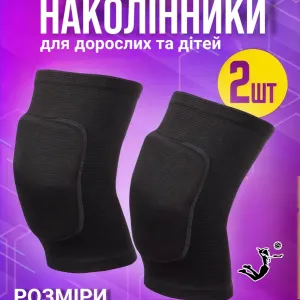 Наколенники для танцев волейбола спорта спортивные защитные волейболь