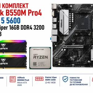 Ігровий комплект ASRock B550M Pro4 / Ryzen 5 5600 / Patriot Viper 16GB DDR4 3200
