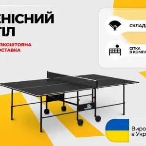 Тенісний стіл для настільного тенісу стол для настольного тенниса GF 2