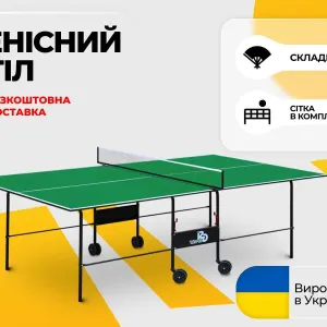 Тенісний стіл для настільного тенісу пінг-понгу GP-2 теннисный стол
