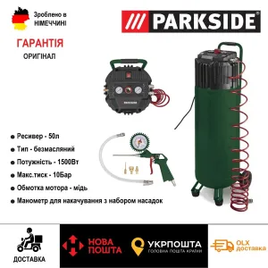 Новий оригінал безмасляний компресор з Німеччини PARKSIDE PVKO 50 B2/компрессор/пневмо /пневматичний