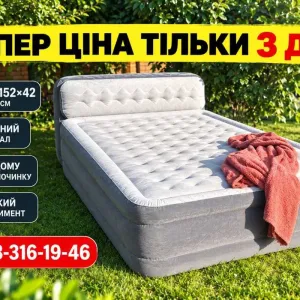 Кровать надувная. Кровать двухспальная. Ламзак. 2х спальная кровать‼️Матрас двухспальный. Двухспальная кровать, надувной матрас, кровать 2 х спальная