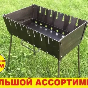 Мангал на 8 шампуров‼️Мангал складной чемодан 3 мм на 2 уровня‼️Мангал раскладной 3мм‼️ Огромный ассортимент Дроп