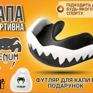 Капа для бокса боксерская VENUM боксу капы бокс боксерська веном капи