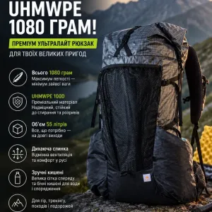 3F YUE  55 UHMWPE 1080 ГРАМ! преміум ультралайт рюкзак