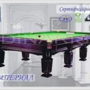 Дінаріс Більярд  Динарис Dinaris Бильярд стол  Ардезія  + комплект шари кий полка лампа треугольник сукно
