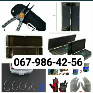 Поводочніци,гачки,плоскогубці, рукавиці для захисту