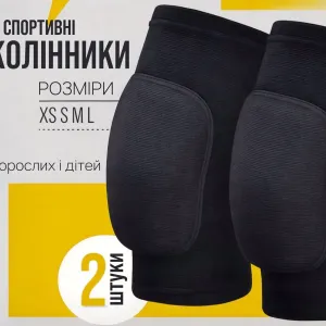Наколінники для танців наколенники для танцев волейбольні спортивные