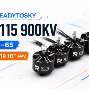Електро мотори двигуни Readytosky 3115 900KV