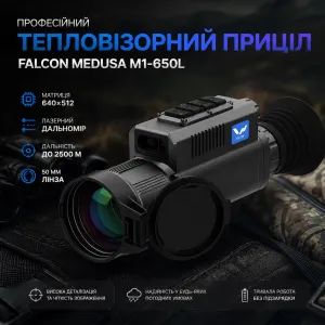Тепловізорний приціл Falcon Medusa M1-650L,тепловізор sytong,тепловизорный прицел,тепловизор