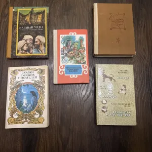 Цена за ПЯТЬ/Украінські народні казки/Сказки русских писателей/Караван чудес/Маугли/Малыш и Карлсон/Винни Пух