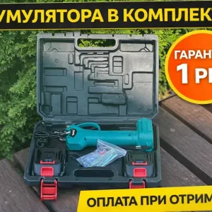 Електричний секатор на акумуляторі 48V. Электросекатор + кейс.