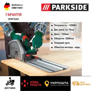 Оригінал погружна пила з Німеччини PARKSIDE PTSS 1200/циркулярна/паркетка/паркетна /заглибна/погружная дискова