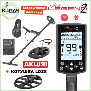 Металошукач Nokta Legend 2. В подарунок третя котушка LD38. Гарантія 3 роки!