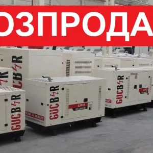 Дизельний генератор терміново розпродаж , зі складу, нові, гаратнія.