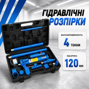 Розпірки гідравлічні для ремонту кузова 4 т RIGMASTER розпірка для ремонтної майстерні