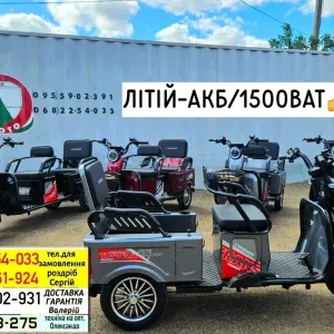 Электротрайк Грузопассажирский Crosser tr5 стокмото 1500ВАТ Литийжелезофосфат акб ГАРАНТИЯ!ПРОДАЖА!СЕРВИС!Доставка-отправка по Украине.стокмото тр5
