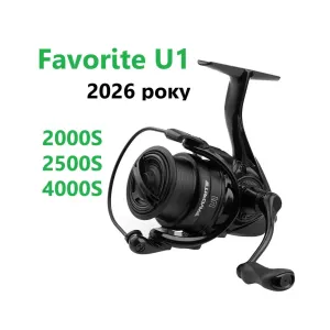 Котушка Favorite U1 2000S / 2500S / 4000S (2026 року) Безкоштовна доставка! Гарантія 12 місяців!