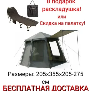 Палатка шатер намет карповый штормовой Ranger Gazebo Cube 2  mann хит 2026