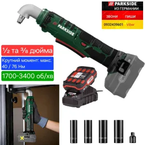 Аккумуляторная трещотка гайковерт ударный из ГЕРМАНИИ Parkside PAWS 20 A1 акумуляторна тріскачка гайковерт