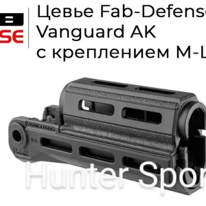 Цівка Fab Defense Israel Vanguard для АК АК 74 АКМ, цевье Оригінал