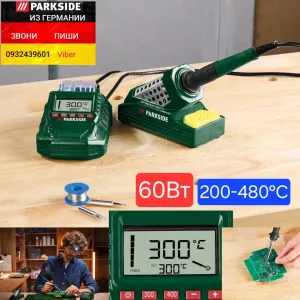 Цифровая паяльная станция 60Вт из ГЕРМАНИИ Parkside PLSD 60 C паяльник цифрова паяльна станція