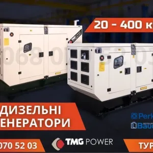Генератор дизельный 10 - 900 кВт/кВА Наличие!