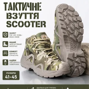 Тактичні берці Scooter Tactical Boots Multicam Elite 40,41,42,43,44,45