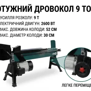 Електродровокол гідравлічний 9 т BASS POLSKA 2600 Вт Дровокол электрический гидравлический 9 тонн купити Колун для дров для дома фермы купить