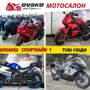 Спортивные Мотоциклы Forte Viper / 250 300 / R1 F2 R1M - Rider RR 250