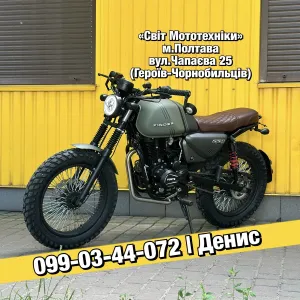 Новий мотоцикл Forte Finder 250R 2025 | 17к.с. | 5-ти КПП | Scrambler