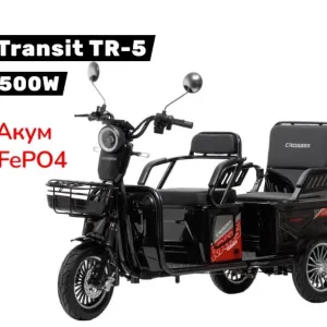 Електротрайк Crosser Transit TR-5 1500W LiFePO4/ New 2026/Електроскутер кроссер