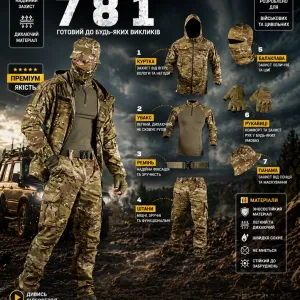 Тактичний костюм  7 в1 .Військова форма комплект 7в1