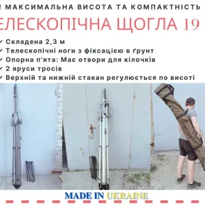 Щогла 19 м телескопічна легка алюмінієва мачта для радіомост/ WiFiмост