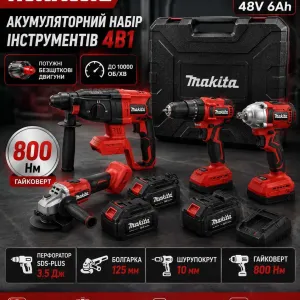 Акумуляторний набір інструментів Makita 4в1 48V 6Ah, 4 АКБ – Перфоратор SDS-Plus 3.5 Дж + Болгарка 125 мм + Шурупокрут + Гайковерт 800 Нм,