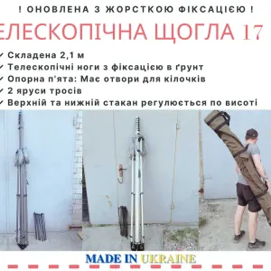 Щогла 17 м телескопічна алюмінієва мачта для радіомост/ WiFiмост